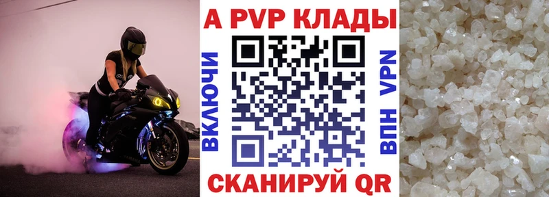 Альфа ПВП Соль  Ангарск 