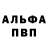 Амфетамин Розовый Anna Lopatsenkova