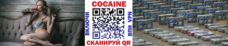 COCAIN Колумбийский  Ангарск 