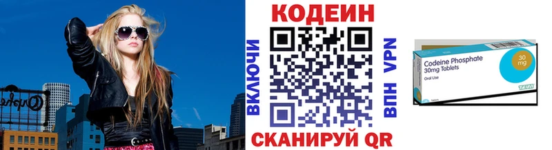 Кодеин напиток Lean (лин)  закладка  Ангарск 
