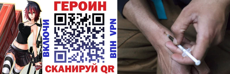 что такое   Ангарск  ГЕРОИН хмурый 