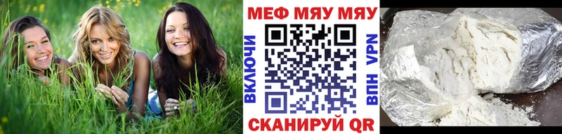 МЯУ-МЯУ мяу мяу Ангарск