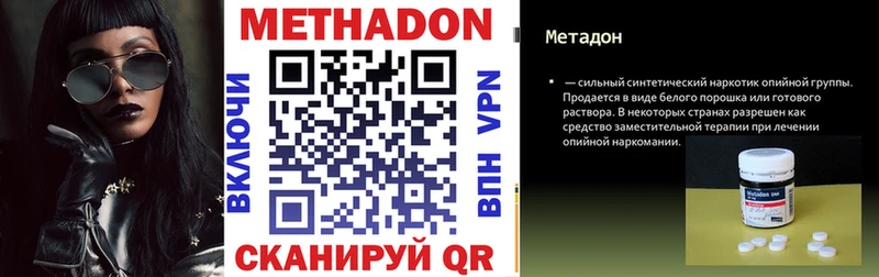 купить закладку Ангарск МЕТАДОН белоснежный